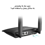 مودم 4G تی‌پی‌لینک TL-MR100