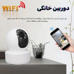 دوربین بی‌سیم O-Kam Z7