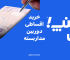 خرید اقساطی دوربین مداربسته