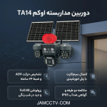 دوربین O-KAM PRO TA14