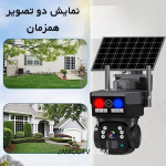 دوربین خورشیدی TR5